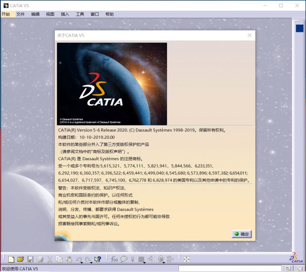免费CATIA V5R30软件下载 安装包插图